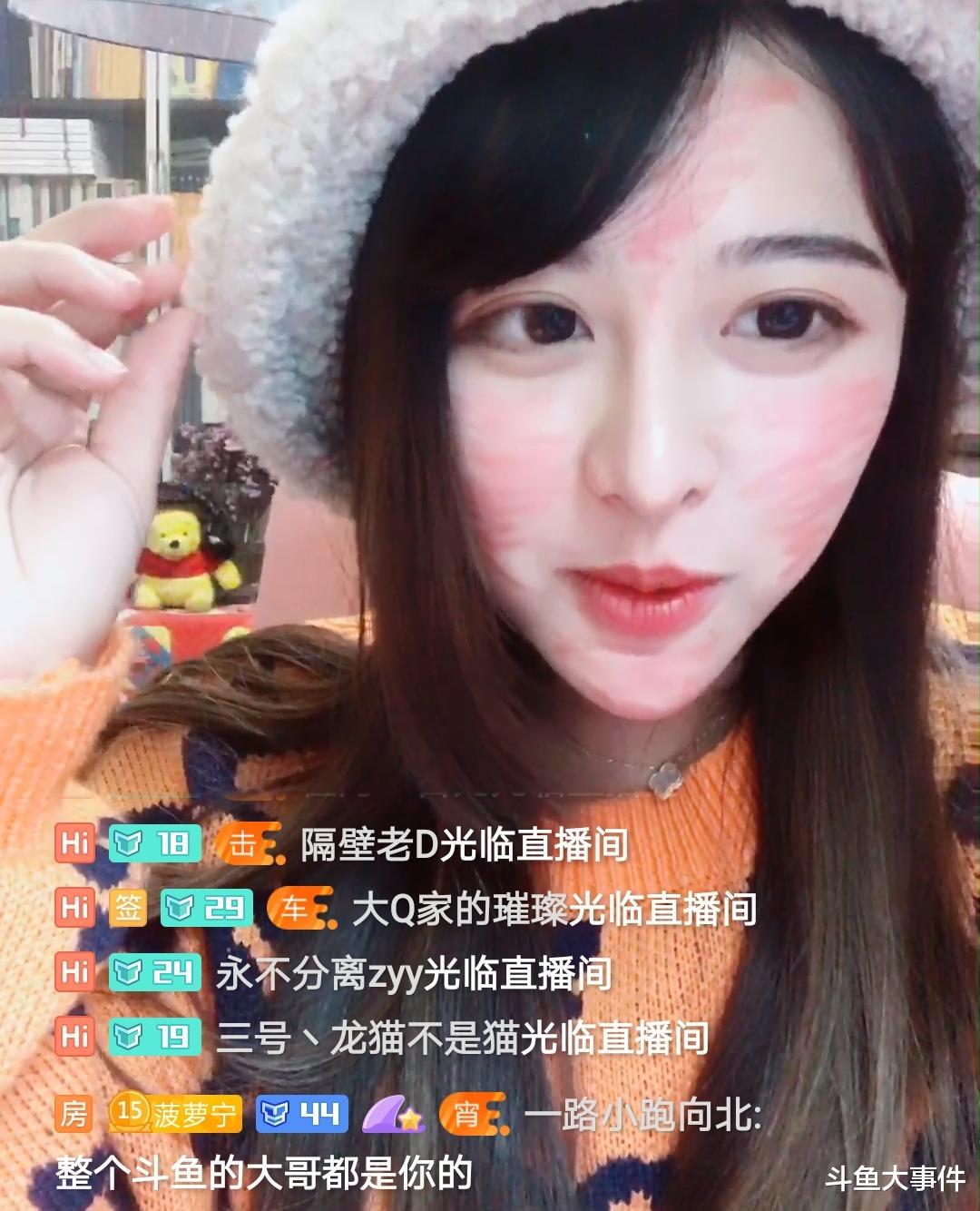 女主播顾北宁直播间再度满级水友二度满级斗鱼第一人