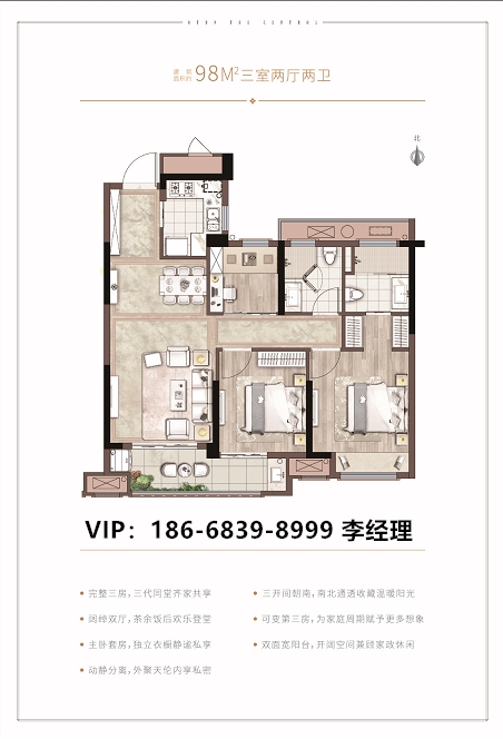 万科环萃园 98平户型图万科环萃园 110平户型图万科环萃园 宣传封面