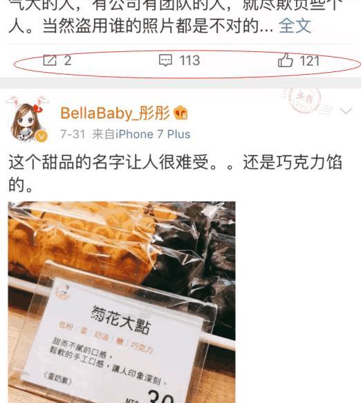 贝拉解说