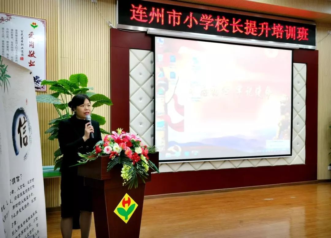 吕丽红副校长致欢迎辞