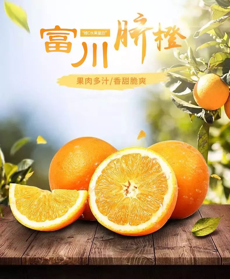 速抢富川脐橙58元10斤包邮果大形正清甜多汁农场直发