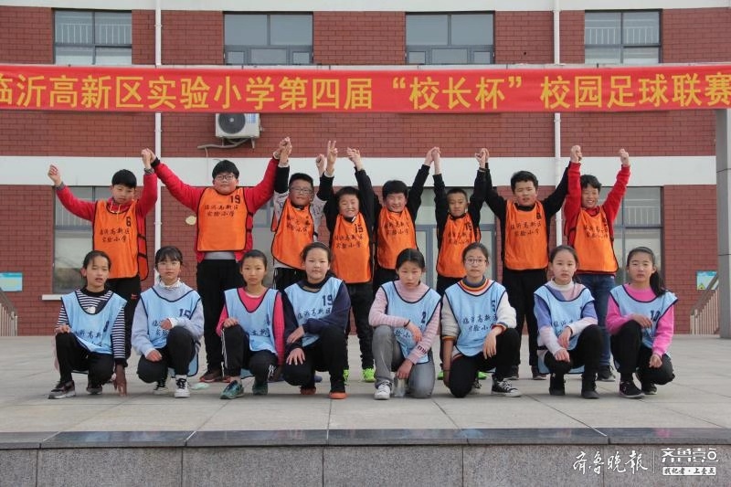 临沂高新区实验小学2019校园足球赛让学生体验“追梦”(图1)