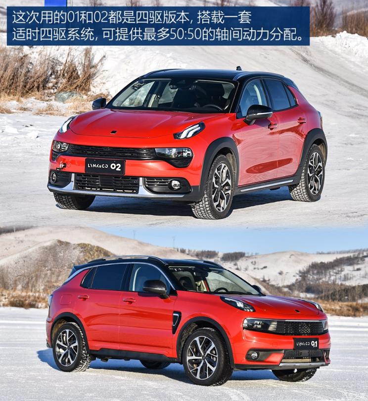 冰雪处女秀 牙克石试驾领克全系车型