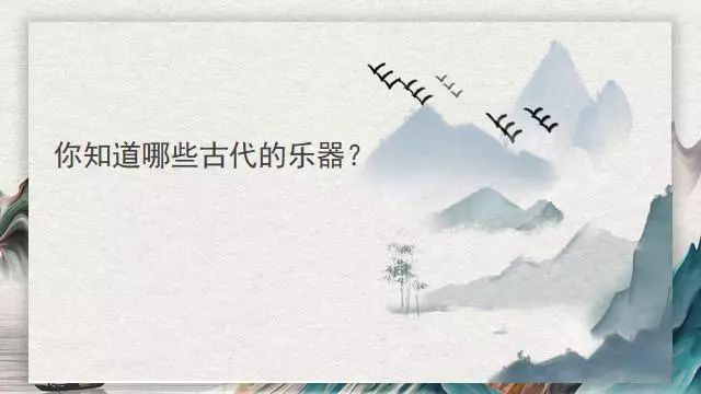 举手)生:磬师:打击乐生:筝生:箫师:横吹笛子竖吹箫,"箫声夜,秦娥梦断