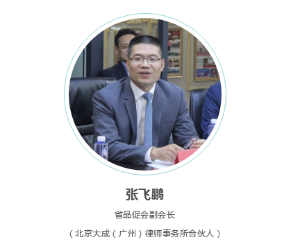自2004年担任执业律师以来,张飞鹏副会长代理各类民事,知识产权,仲裁