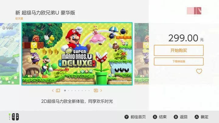 福利 ｜ 我們上手了國行版 Switch，這裡有 10 個你所關心的問題 遊戲 第3張