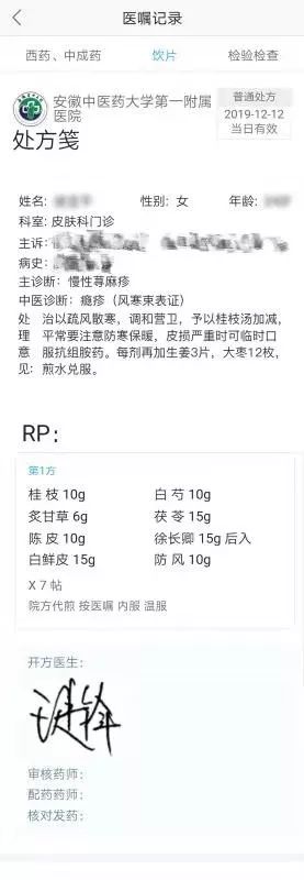 院互聯網醫院網絡門診進行在線問診互聯網醫院為患者提供電子病歷查詢