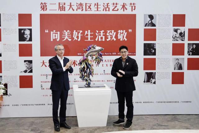 第二届大湾区生活艺术节—大湾区艺术展在广州南沙开幕