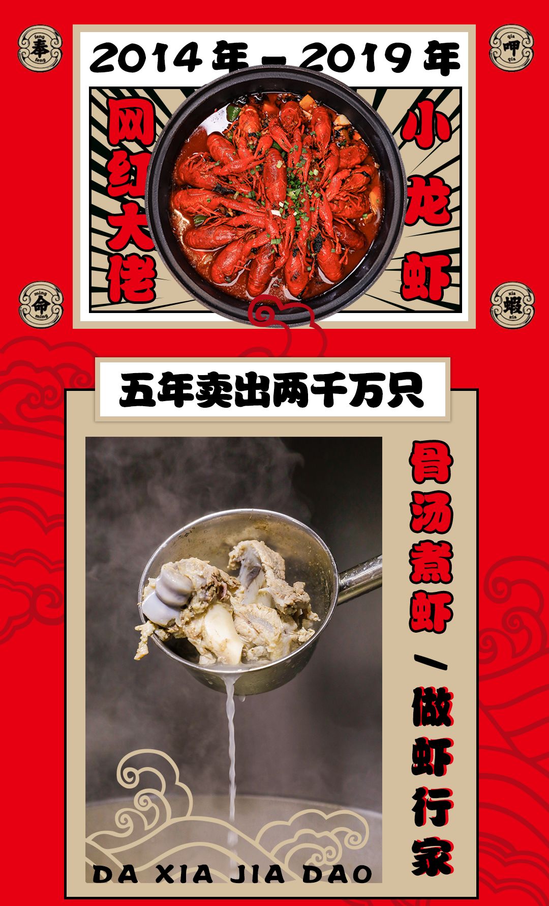 车站南路商圈大虾驾到五周年啰1元请全城人民吃虾