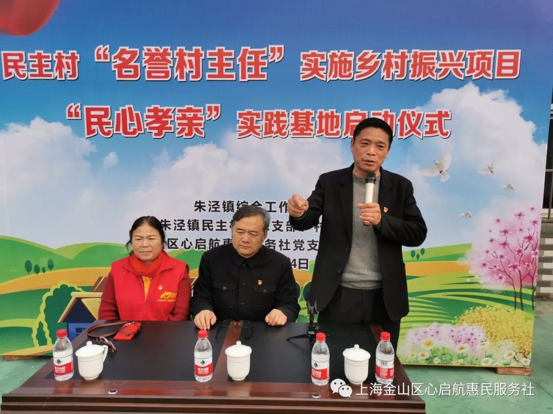 村,将以此为契机,实现村企联动,合作双赢;民主村"名誉村主任"程国珍作