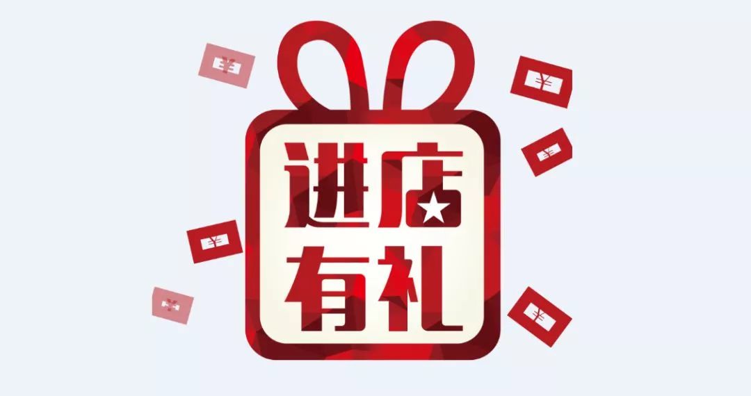 二重礼预售特权 多重好礼活动当天,现场签单客户参与品牌家电大抽奖