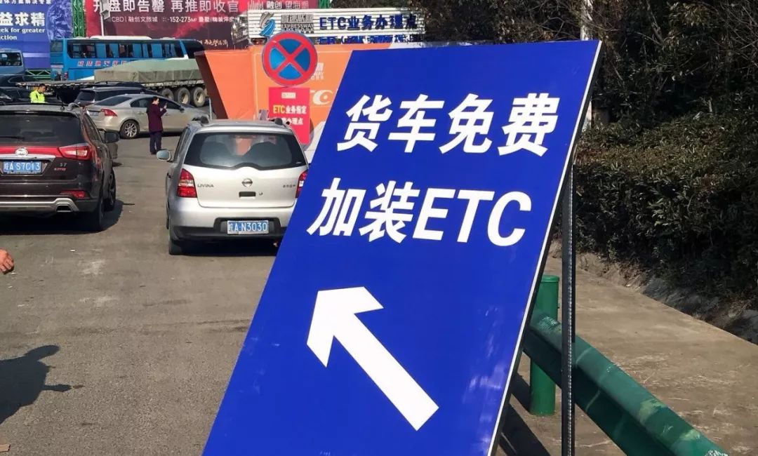 我省货车etc安装便民服务点正式启用