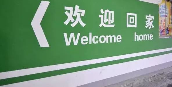 欢迎回家!花果园w2区 多彩停车场"整装上线"