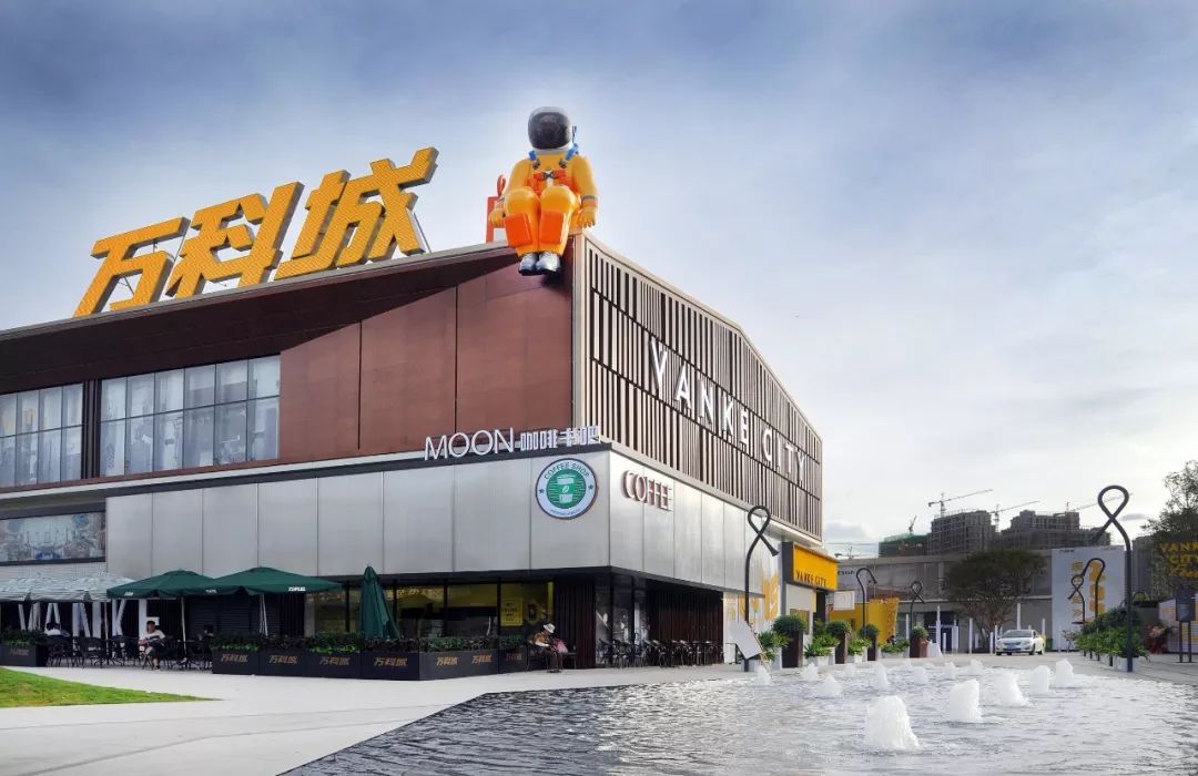 穿越未来昆明万科城