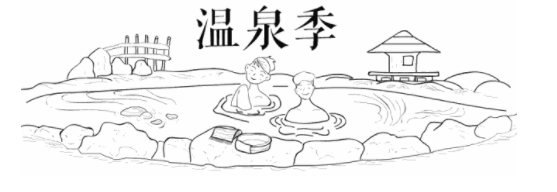 周六元旦不加价双12钜惠阳西咸水矿温泉度假村398元套住别墅泡温泉40