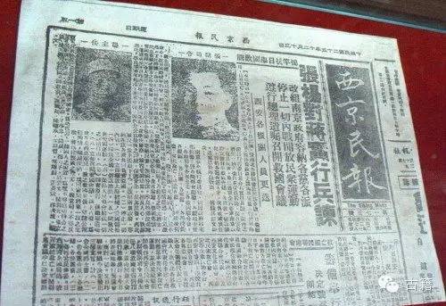 西安事变时,《乐经》与世人擦肩而过!