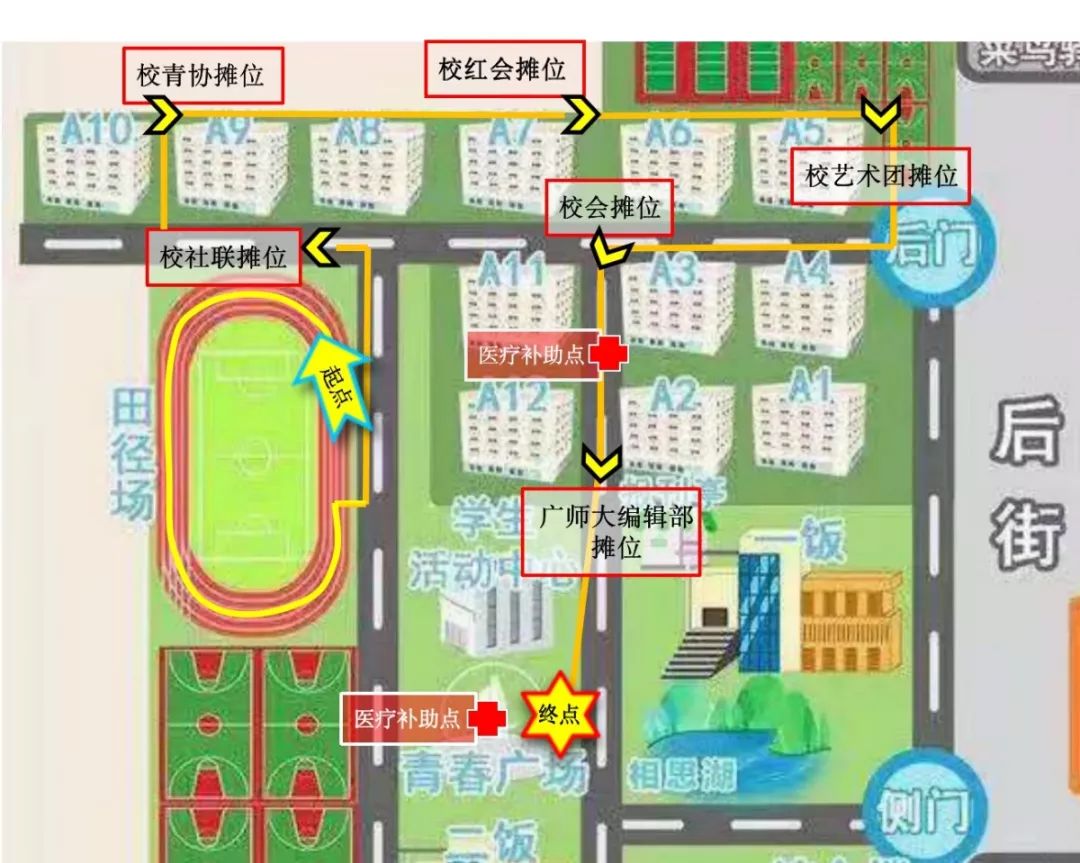 【白云校区】活动预告| 这里有一个神秘任务.