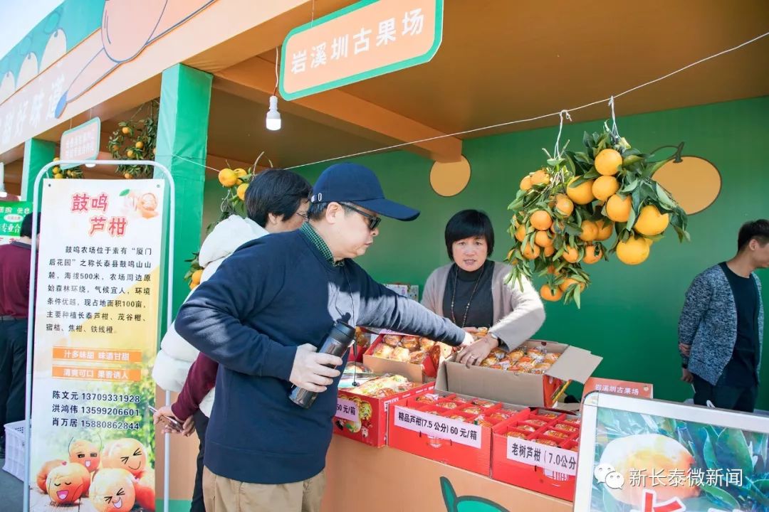 第六届长泰芦柑文化节:品着芦柑赶集去