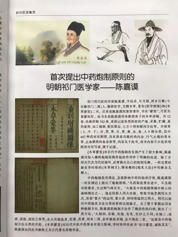 30年来,胡永久潜心研究新安医学,出版医学专著12部,发表新安医学文章