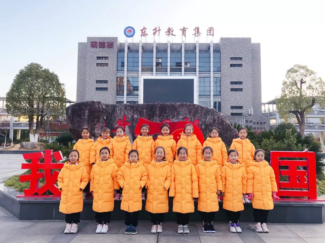 小学乙组规定花球啦啦操一等奖龙泉市东升教育集团代表队在鄞州堇山