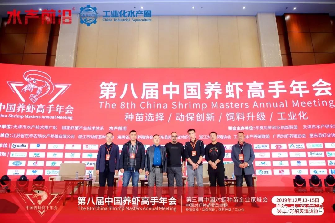 精彩展示#calix limited(澳大利亚)英伟水产 inve aquaculture厦门源