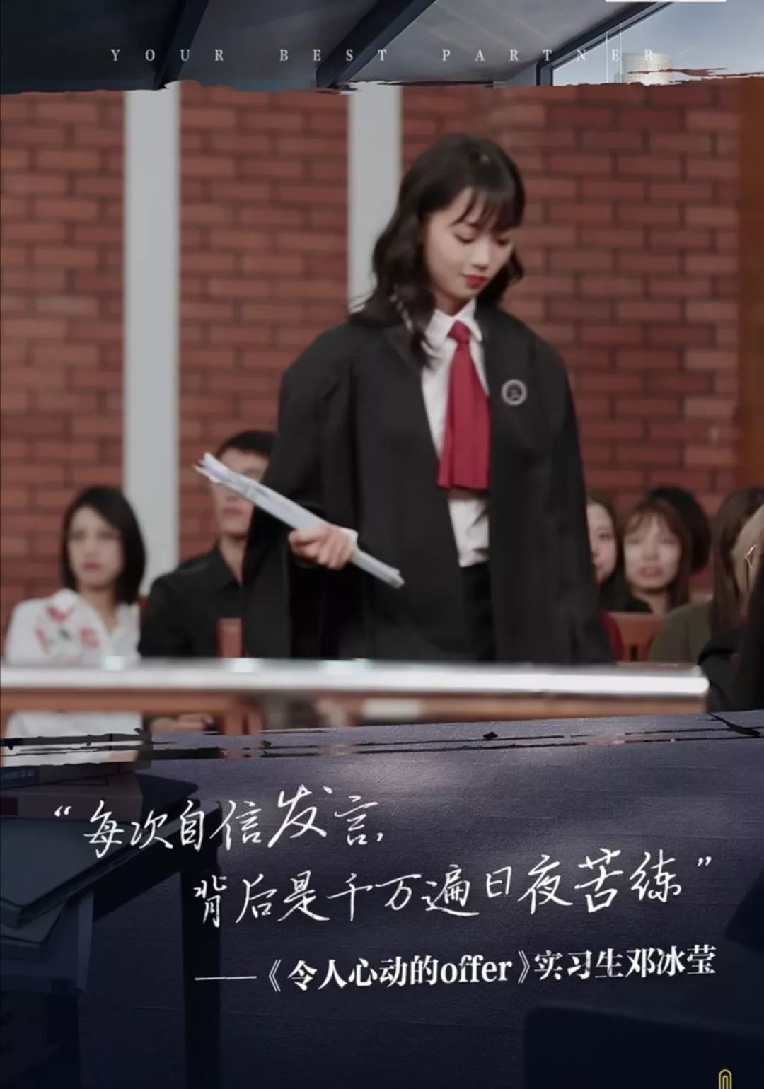 原创 | 令人心动的offer