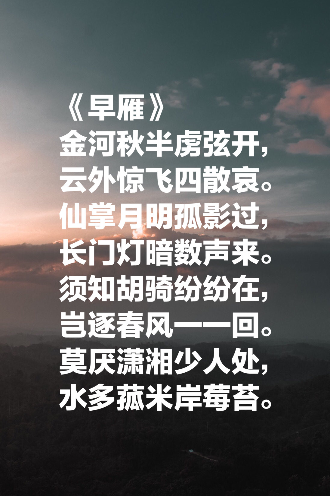 晚唐诗歌最高峰欣赏杜牧这十首诗终于知道喜欢他的原因了