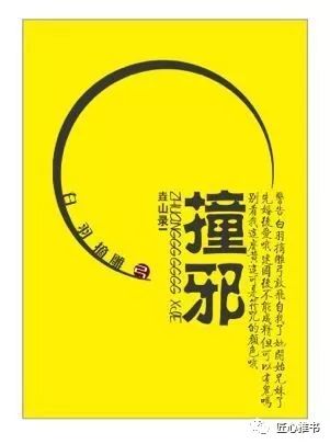 撞邪連載中白羽摘雕弓冷情冷性的盛君殊前半生順風順水:正統玄學門派