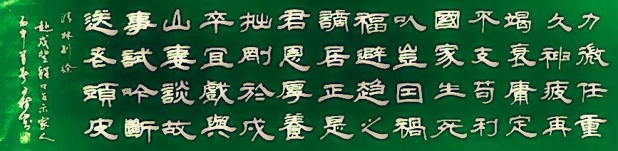 王树山书法虎门销烟英雄林则徐诗.名言赏录