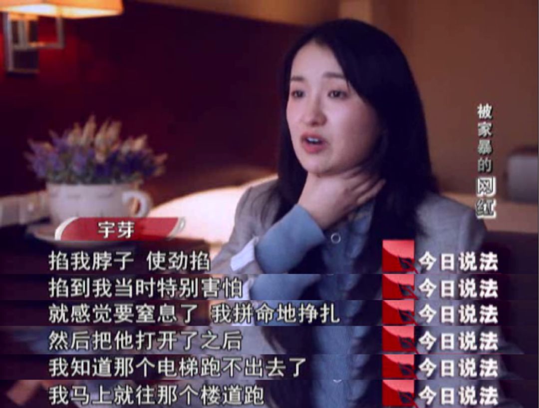 宇芽说自己在电梯间已经耗尽了力气,只跑了一层楼梯,就被沱沱从后面