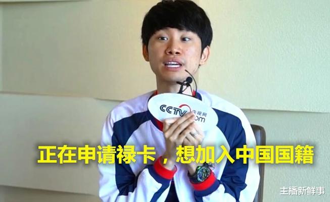 doinb接受央视采访透露自己在申请绿卡希望未来加入中国国籍