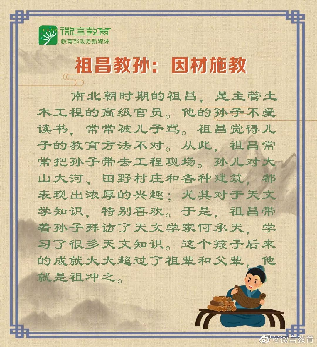 关于家教的这些故事,你了解吗?_孟母三迁