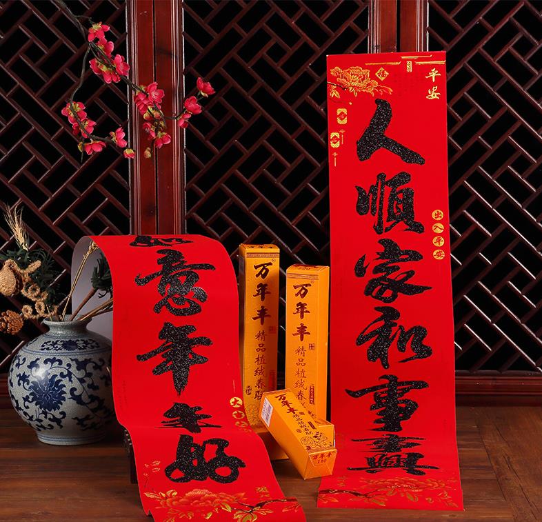 鼠年将至,火红的对联(春联),"贴"出幸福的日子_桃符