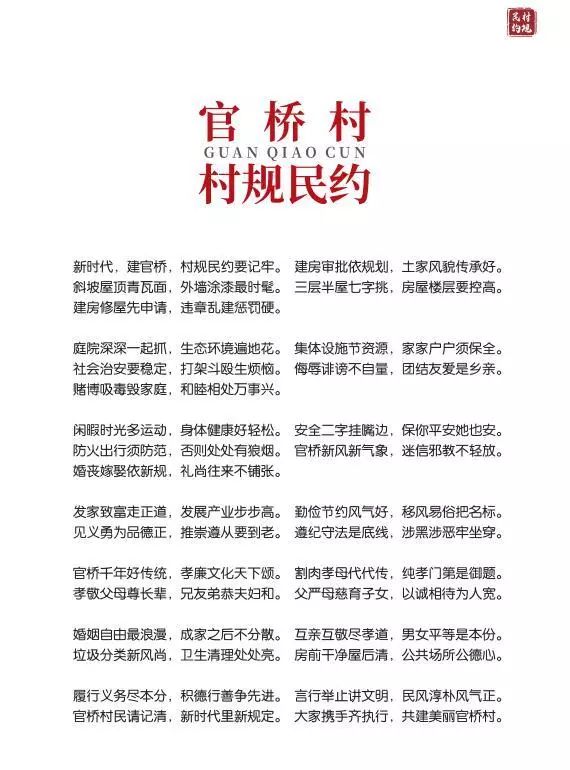 张家界十佳村规民约居民公约公布啦快看看有没有你们村居