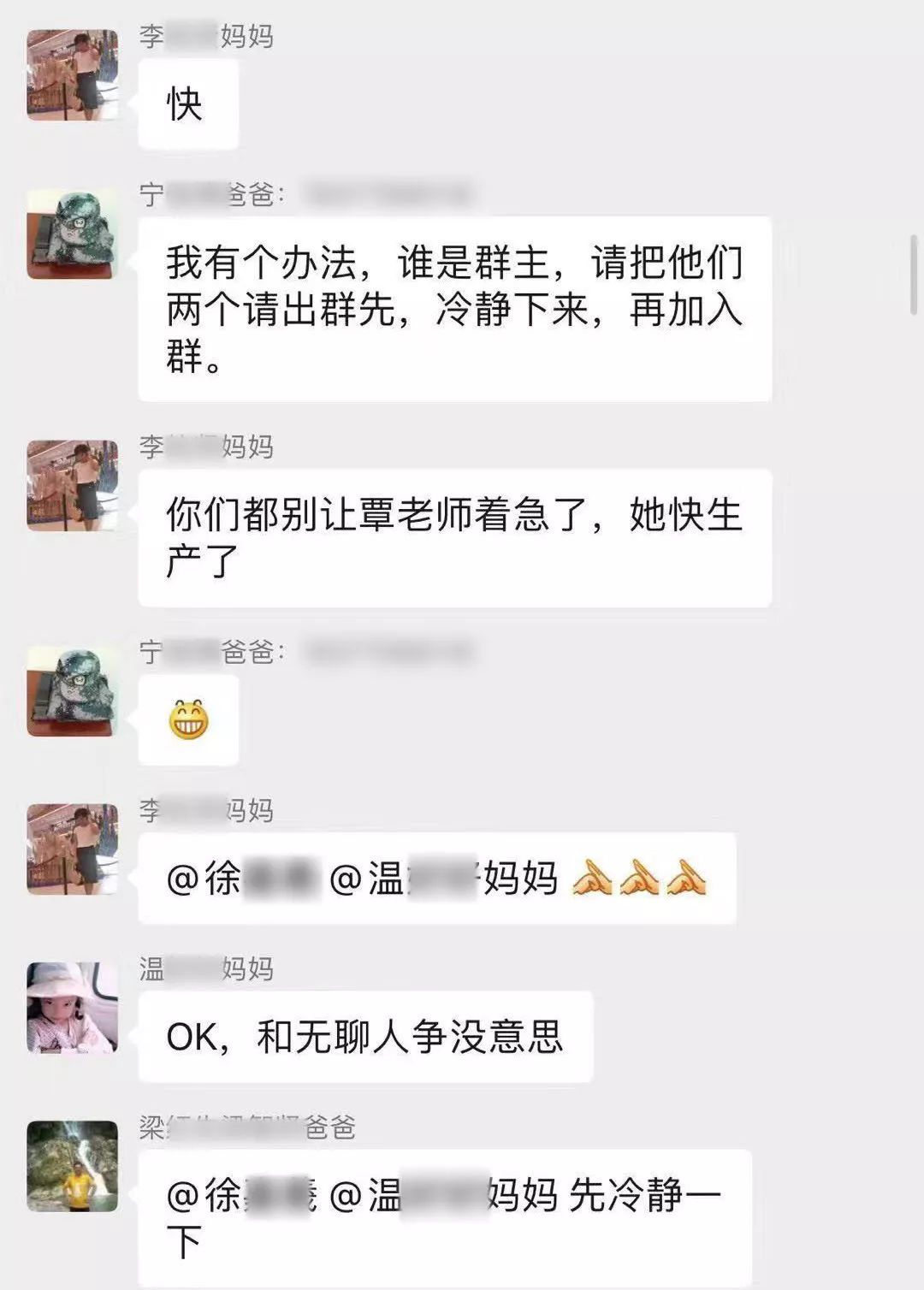 微信家长群,正毁了多少中国家长和老师.