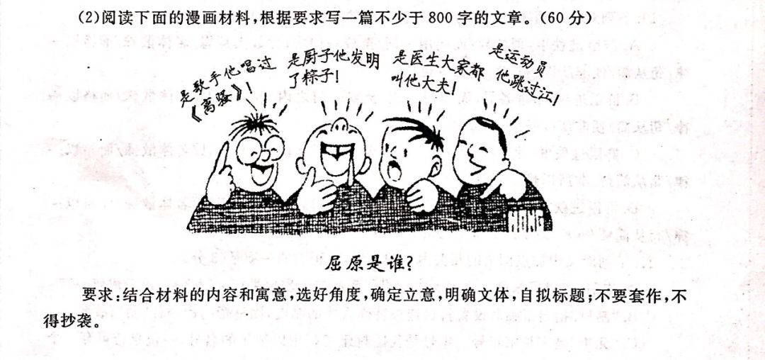 素材及範文 閱讀下面的漫畫材料,根據要求寫一篇不少於800字的文章