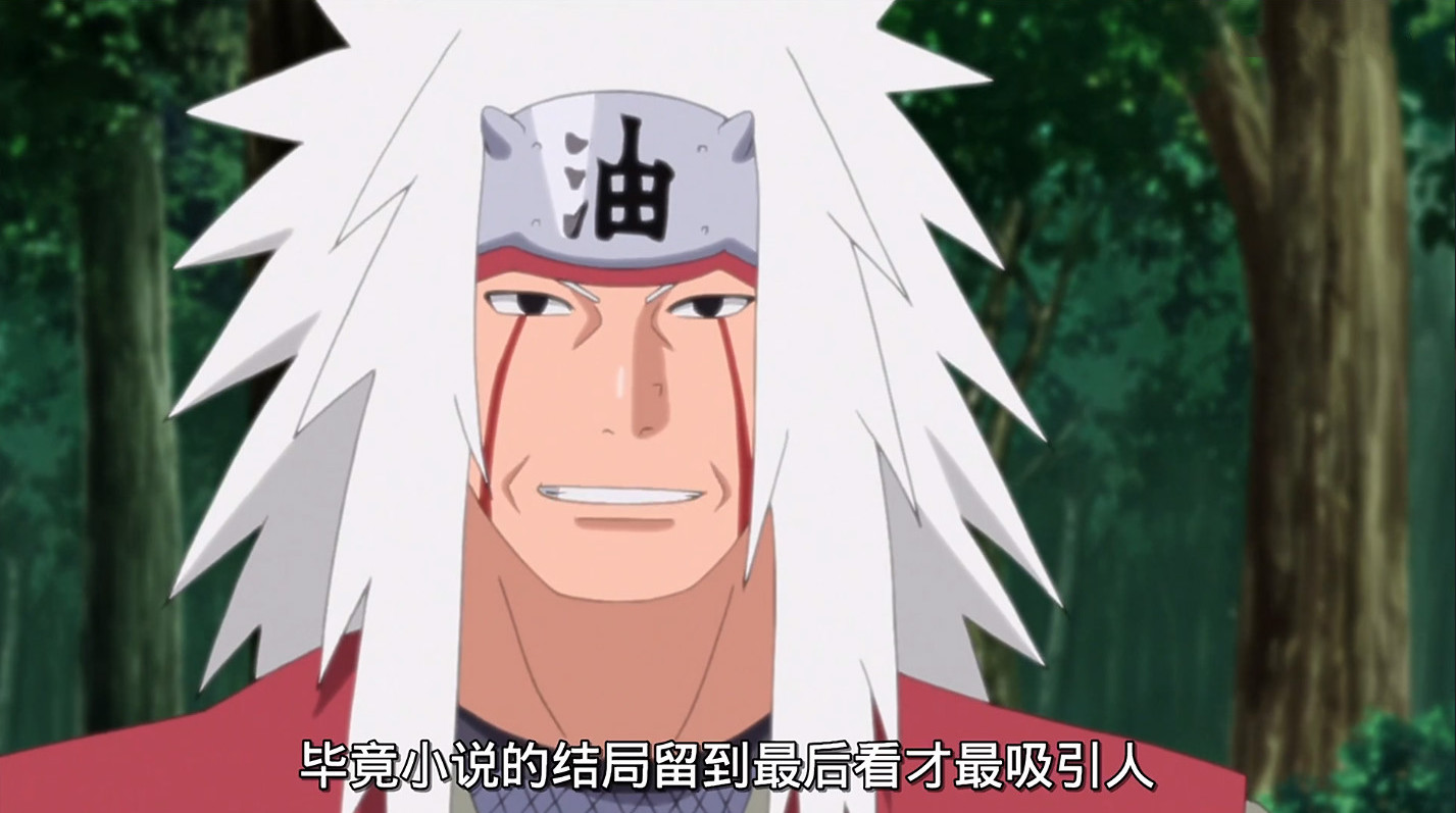 《博人传》136集,博人佐助返回未来,而自来也早已看穿了一切!