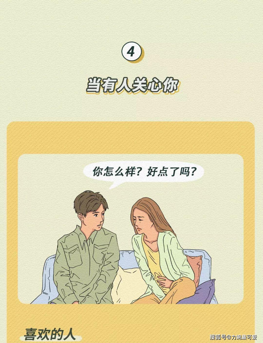 女生不喜歡你的9種表現