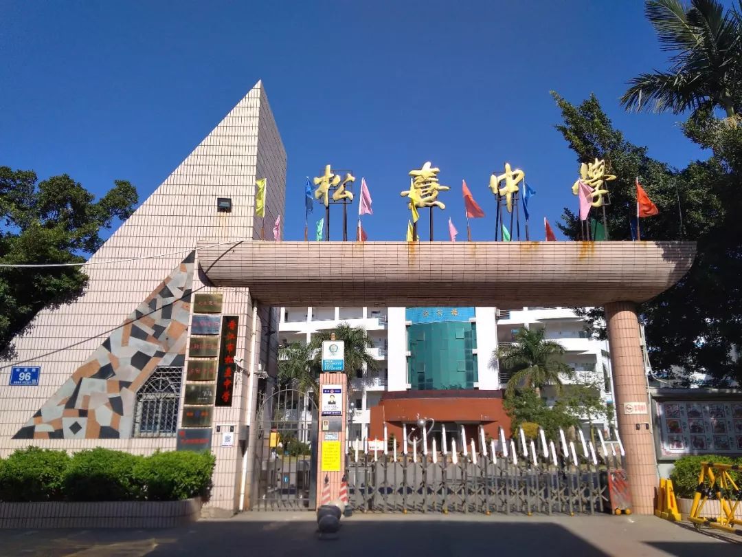 2019年秋,松熹中学校门2019年秋,松熹中学鸟瞰图慎中实验学校1986年6