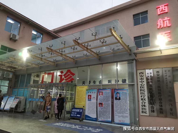 西蓝集团党委书记,董事长姬秦安出差刚回到西安,就立即赶赴西航医院