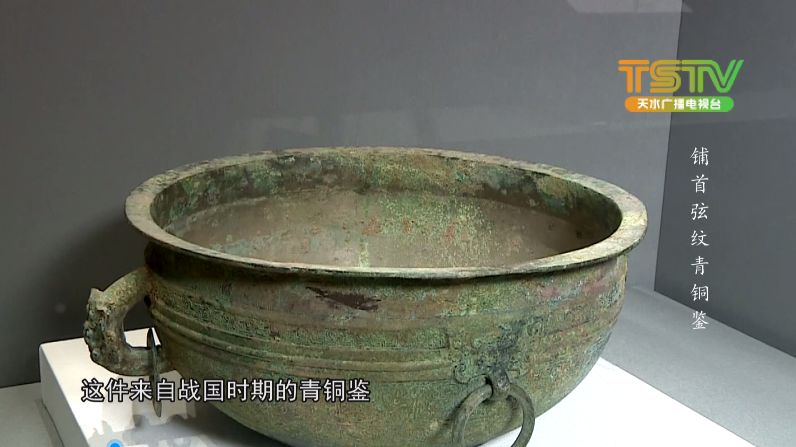 天水宝藏铺首弦纹青铜鉴以铜为鉴可以正衣冠