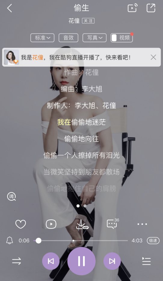 花僮携偷生做客酷狗在线偷跑新歌宠粉值max