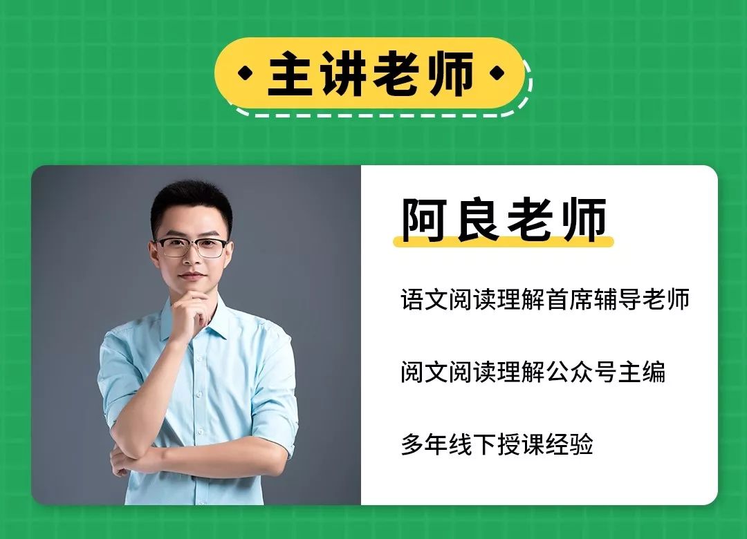 限额50|阅读理解高分训练营助力期末