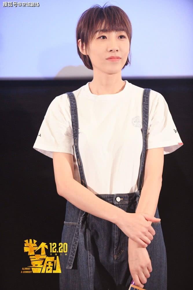 电影《半个喜剧》重庆武汉双城首映 点映开启引发自来水观众点赞_刘露