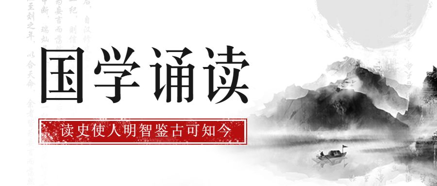 誦讀國學經典品味書香文化外馬四小讀書節活動