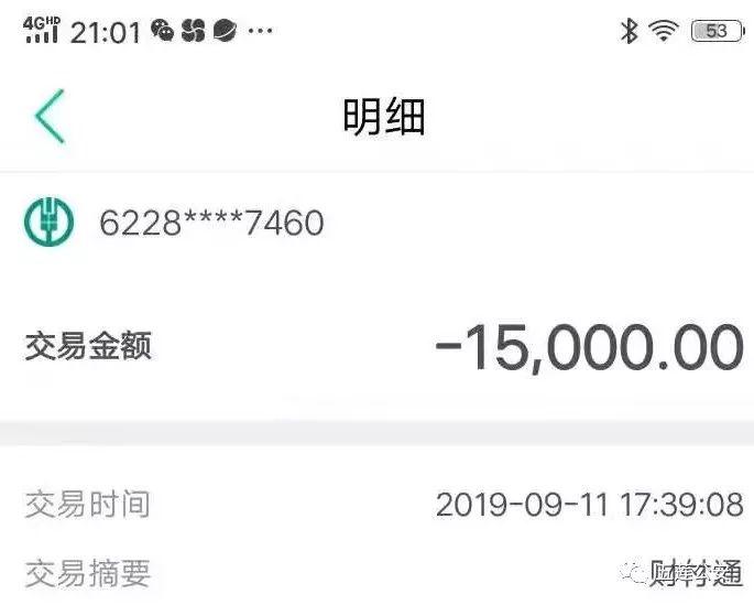 作案手法令人咋舌日照一宾馆老板被转走15000元