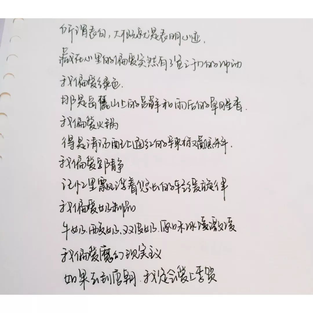 纸短情长线上手写情书活动优秀作品展