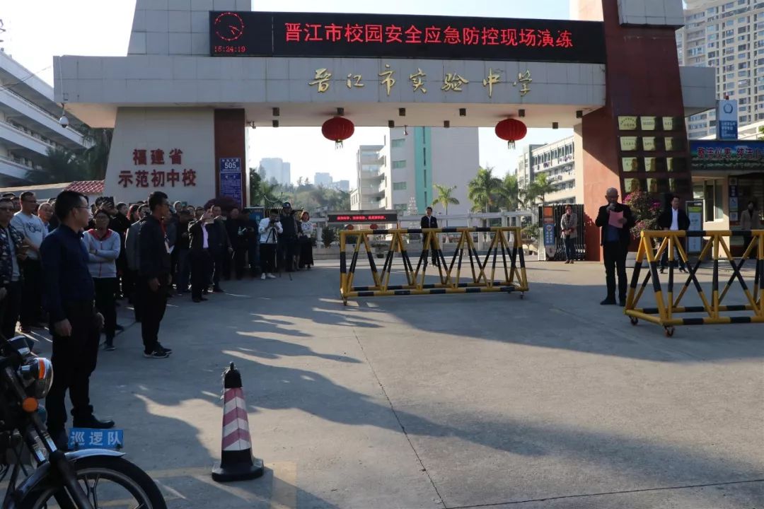晋江市教育局举行第四季度学校综治安全工作暨消防安全标准化管理现场