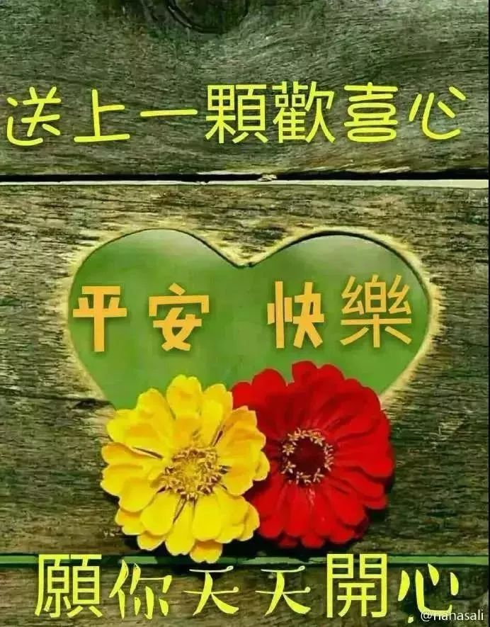 星期天最新漂亮早上好動態美圖鮮花帶字,早晨好幸福暖心的問候表情