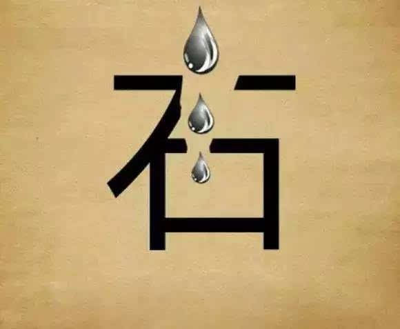 微分享30个最简单的看图猜成语